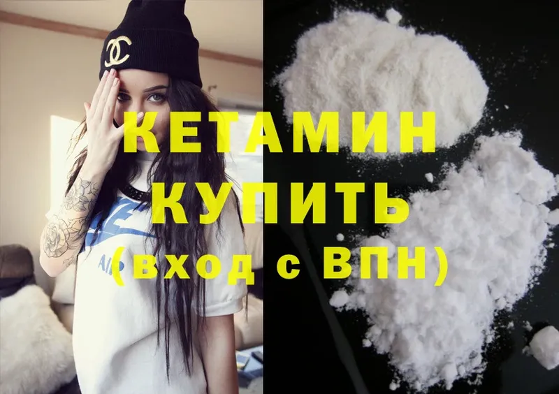 сколько стоит  Севск  КЕТАМИН ketamine 